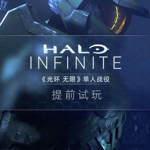 《光环 无限》战役模式提前试玩体验