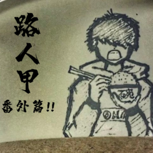 【粤语对谈】旅行特别企划：到达《夏目友人帐》的城市，会有什么奇异经历？