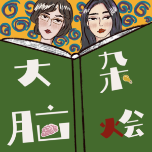 006:从《俗女养成记》到《弗兰西丝·哈》|在30岁一事无成是很稀松平常的事情