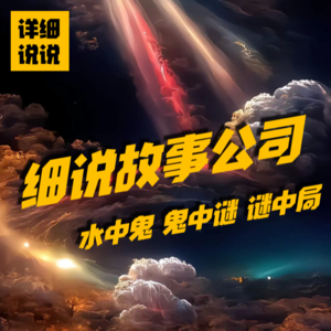[ 完结篇 ] 终局杀机！人鬼交锋事实浮出水面~~ | 水鬼局中谜（5）