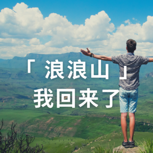 才回老家几天，我浑身的“大城市病”又犯了
