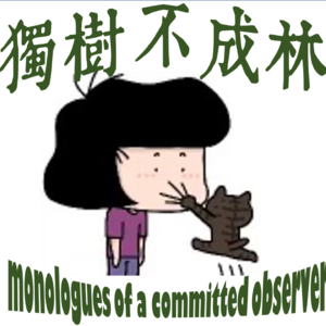 201-英国人在什么契机下发明了言论自由？