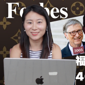 2.1987-2023福布斯富豪榜变化趋势，什么行业经久不衰？