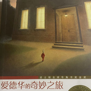 大人也爱听童话书