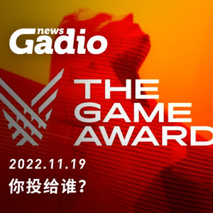 你投给谁？GadioNews11.19