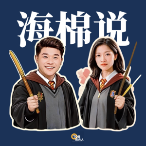 海棉说 | 换工作？ToB or not ToB，这是个问题！