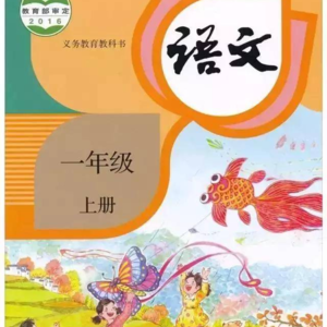 一片两片feat.秋天（纪然读课文）