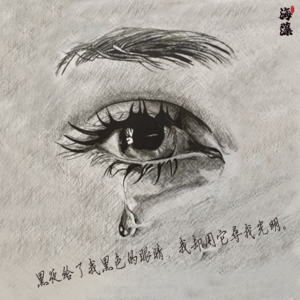 60一半是天才，一般是渣男