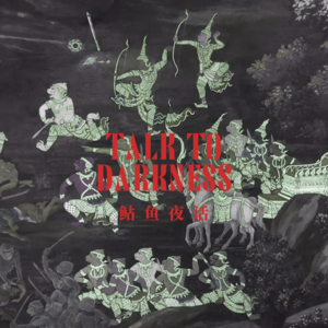 【vol-009】各位网友在泰国遇到的怪事：阴童、皮皮岛、机场