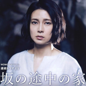 Vol.61 《坡道上的家》是谁让一位母亲成了恶人?