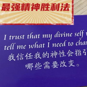 EP26-走到哪都是团宠！4条最强精神胜利法公式