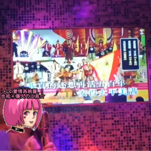 No.54 边唱边讲: 我们的KTV生态观察实录 | 在KTV有点心机又如何