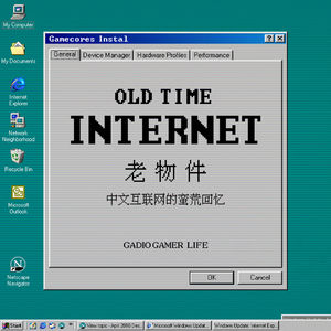 聊聊千禧年前的“蛮荒互联网”回忆：调制解调器的声音开启新世界