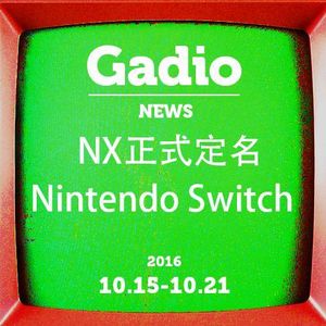 是时候好好聊聊Switch了！