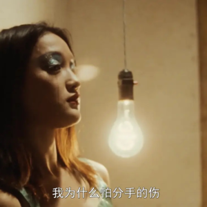 N6. 文艺说唱脱口秀？到底啥是男人最好的医美？