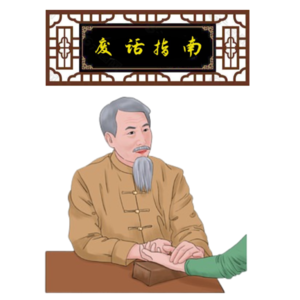 Vol. 008 - 你最近身体怎么样？