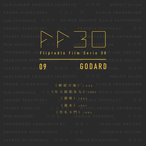 FF30 | 09 戈达尔 重回电影大年，不如先与戈达尔探究“何谓电影”