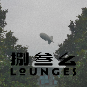 Vol.21 S属性大爆发 :Radiohead · The Smile 高效率写作秘密