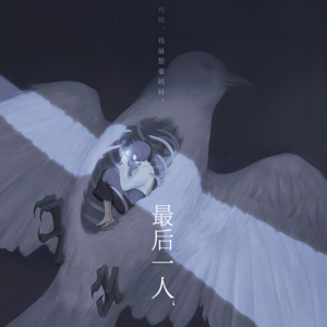 EP. 04 当“最后一人”离世，如何继续谈论“慰安妇”的创痛与幸存？