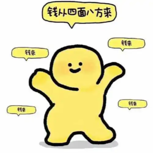 从肉桂招财说起（上）