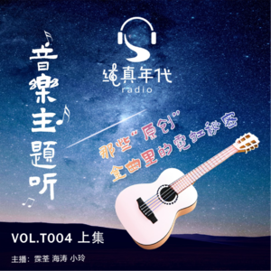 031那些“原创”金曲里的霓虹秘密 上集