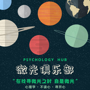 微光俱樂部