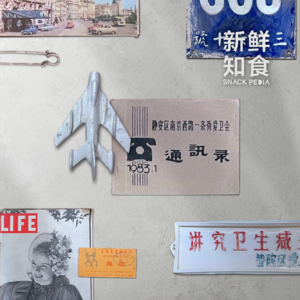 Episode 7：发黄包装纸，藏着城市和时代的秘密