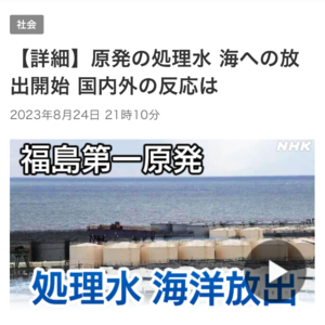 03 走心局|核废水排海后去日本的中国游客,到底有没有被judge?