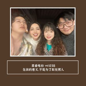 vol.038 化妆的意义，不是为了取悦男人