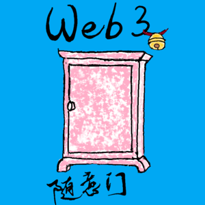 Web3随意门