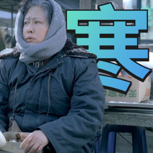 痛经手册(下册）｜止痛方法和一些类似排毒的谣言