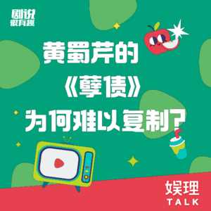 07 黄蜀芹的《孽债》，为何在国产剧中拥有无法复制的地位？