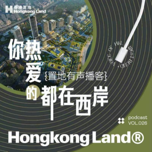 Vol026：去上海西岸看展，如何演变成我们热衷的生活方式？