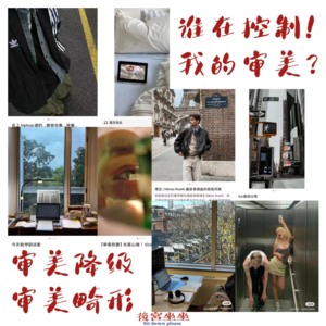 现代审美文化的探究,“娘炮”的诞生也是白人文化的入侵?