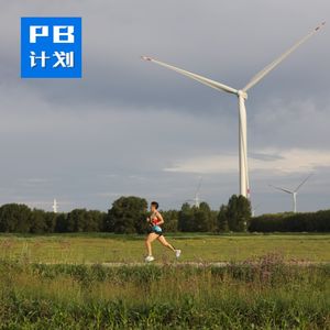 S2E08: 当训练疲劳到达顶峰，我们该怎么办？