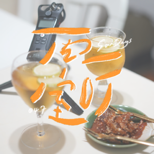 047｜如何活在没什么理想，只讨好自己的生活里？
