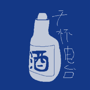 [003]探讨那些主流生活之外的可能性~