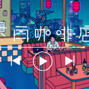 【放松白噪音】下雨咖啡店
