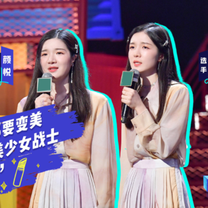 《脱口秀大会》性别议题大赏 | 螈龙猹话会 005