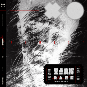 091.叉点真探-食人狂魔