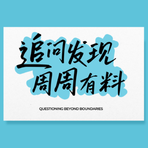 Vol.001 睡得太多太少都有问题！50万人研究揭示睡眠的健康影响