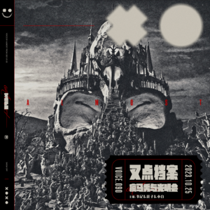 090.叉点档案-疯马秀与光明会