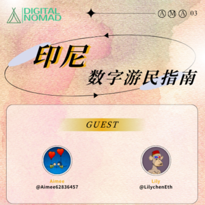 印尼：数字游民指南