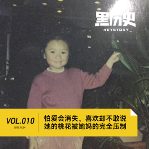 10. 怕爱会消失喜欢却不敢说 她的桃花被她妈的完全压制