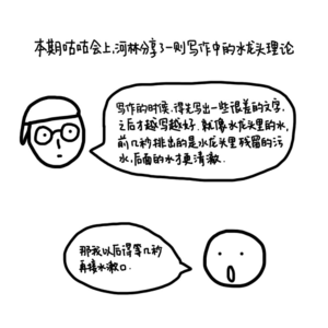 野鱼志 009 不打烊的线上咖啡馆