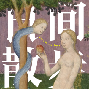 女性欲望:祝你好运,里奥的女顾客们 | Vol.013