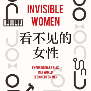 拜托！搞女权超酷的！