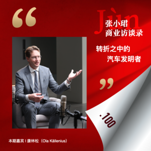 100. 对话奔驰全球CEO康林松：转型期CEO和转型之中的139岁奔驰