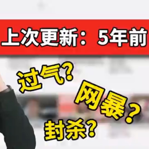知名YouTuber为何会停更？他们去哪了？