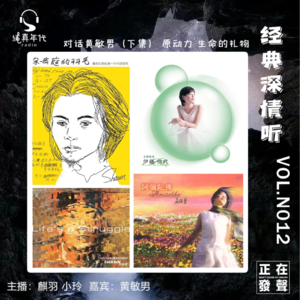 022对话黄敏男(下集)原动力 生命的礼物